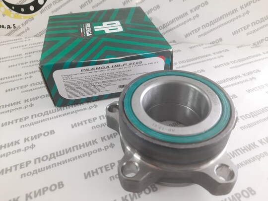 HB-P 2125 (A21R23-3103145) PILENGA (49*88*50) подшипник передней ступицы ГАЗель NEXT